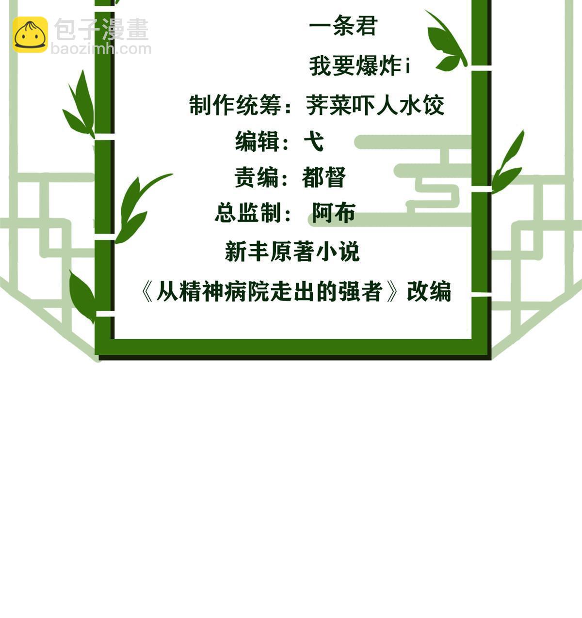 163 与兽共存？敏敏天真2