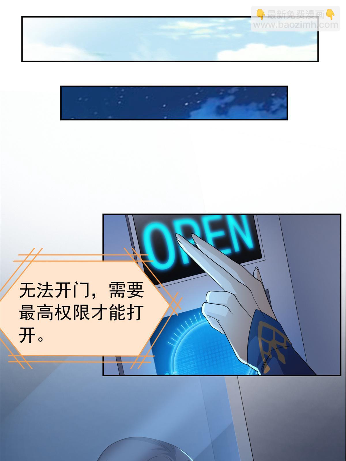 163 与兽共存？敏敏天真20