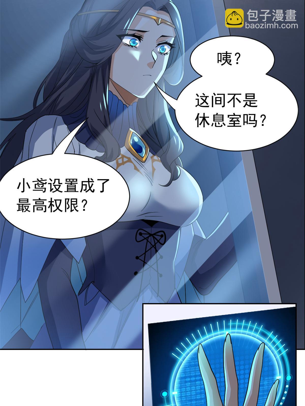 163 与兽共存？敏敏天真21