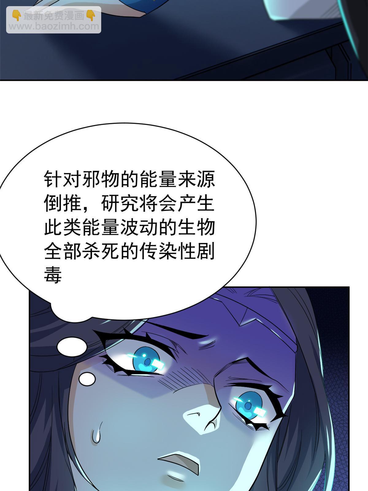 163 与兽共存？敏敏天真29