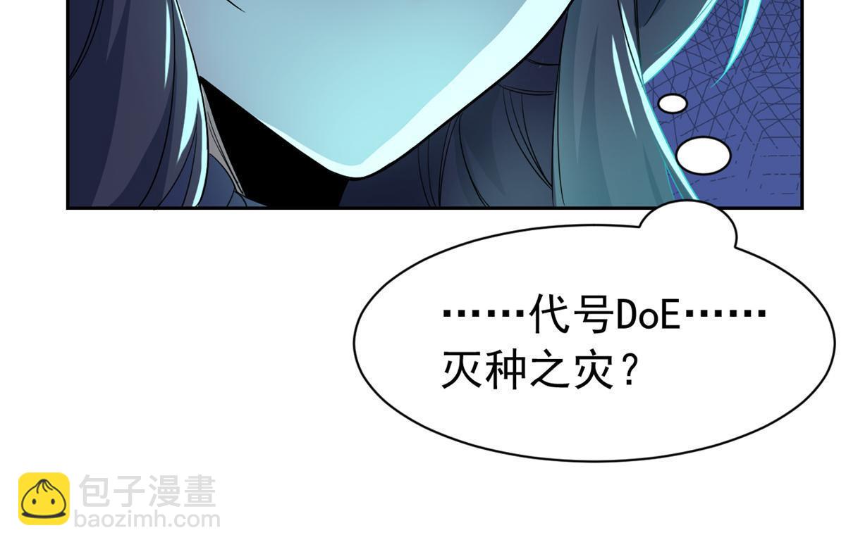 163 与兽共存？敏敏天真30