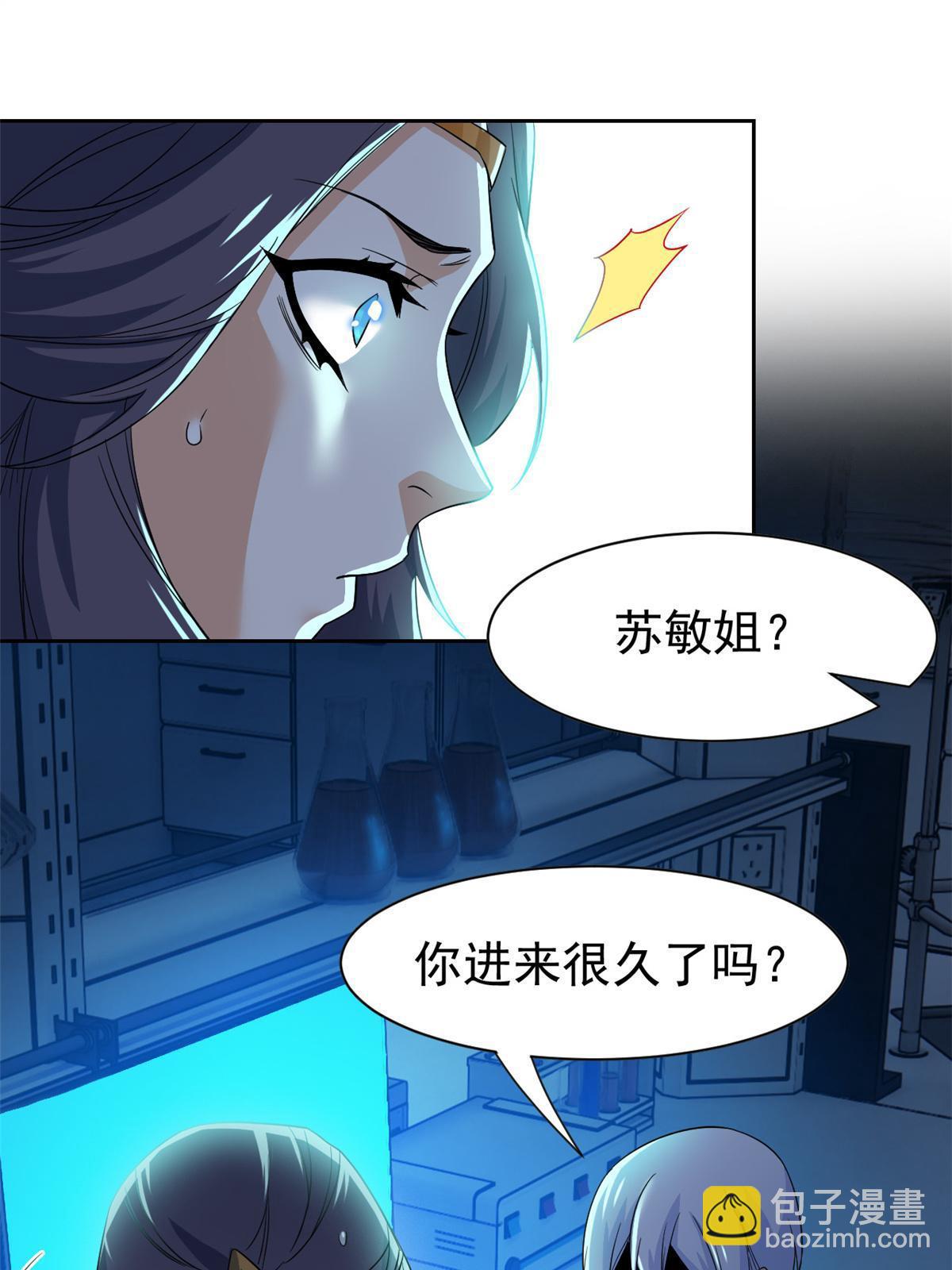 163 与兽共存？敏敏天真31