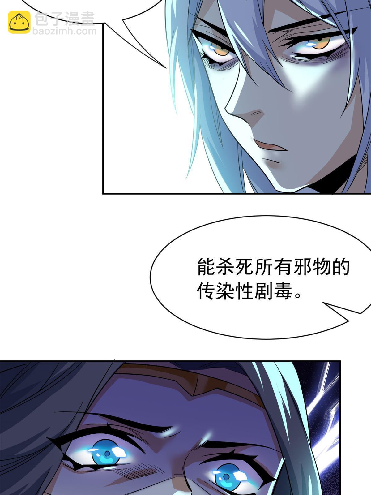 163 与兽共存？敏敏天真34