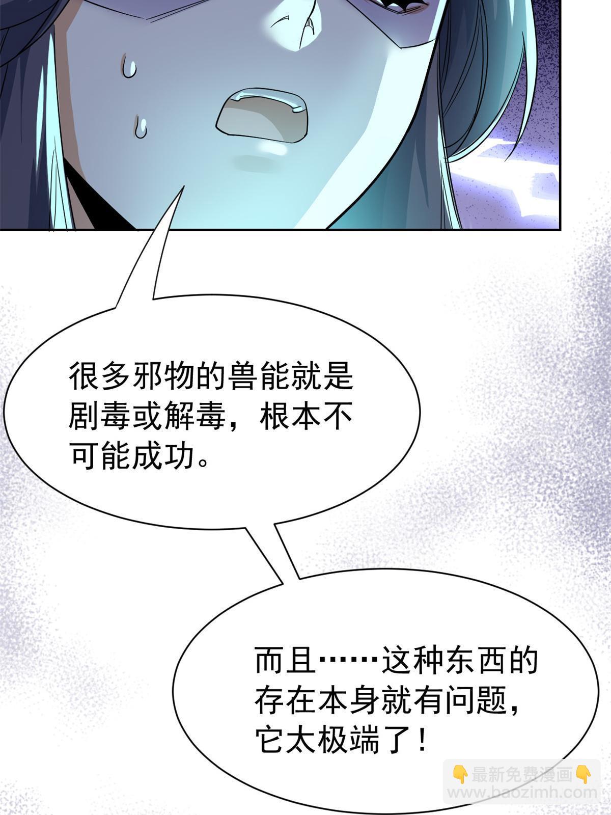 163 与兽共存？敏敏天真35