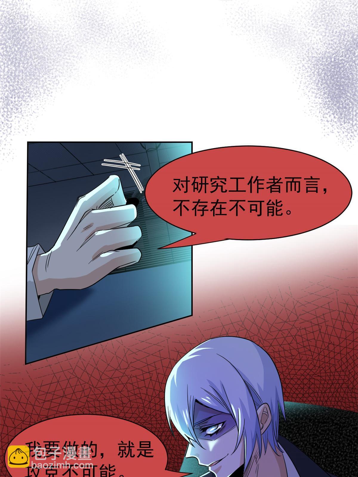 163 与兽共存？敏敏天真36