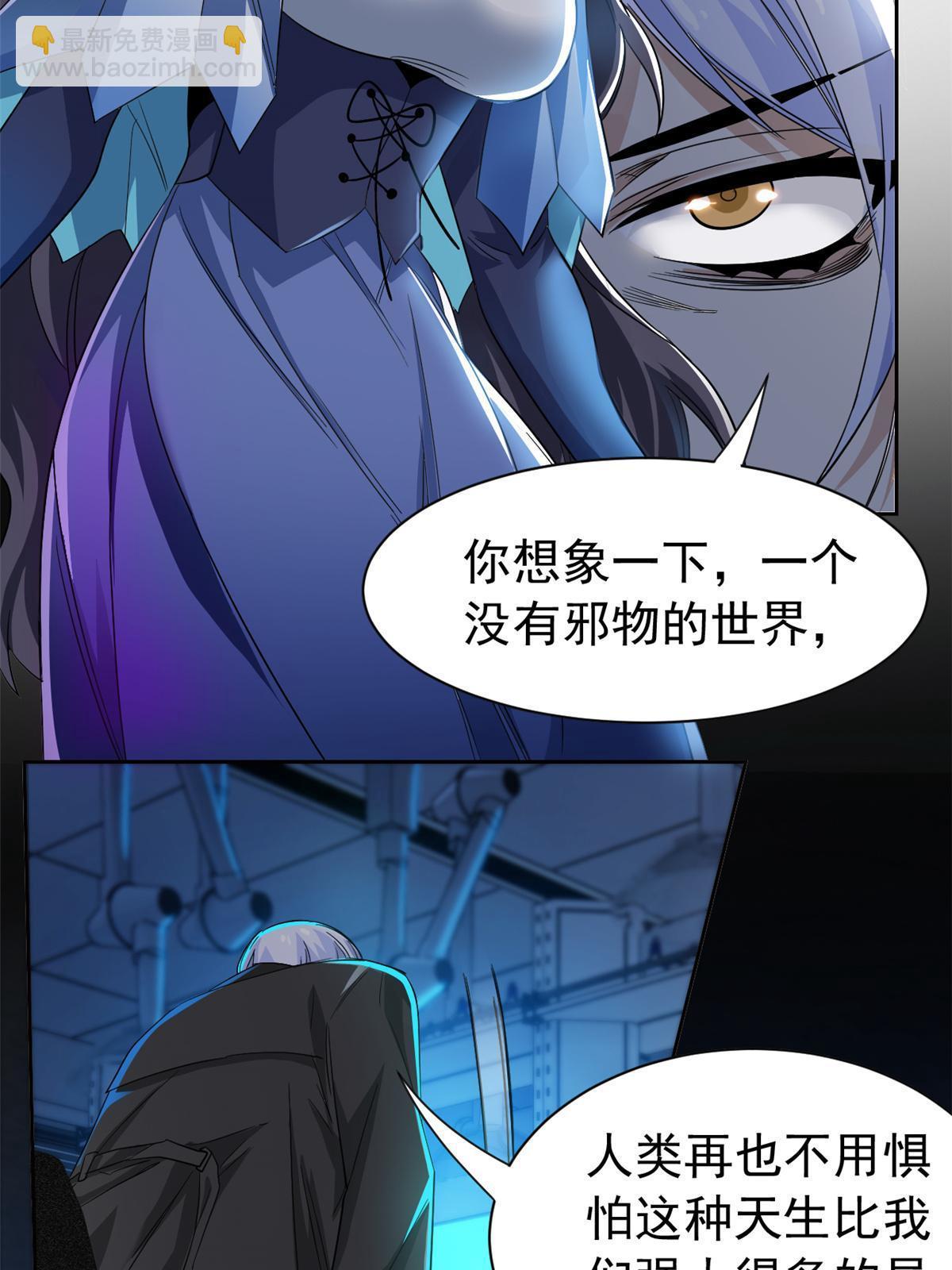 163 与兽共存？敏敏天真40