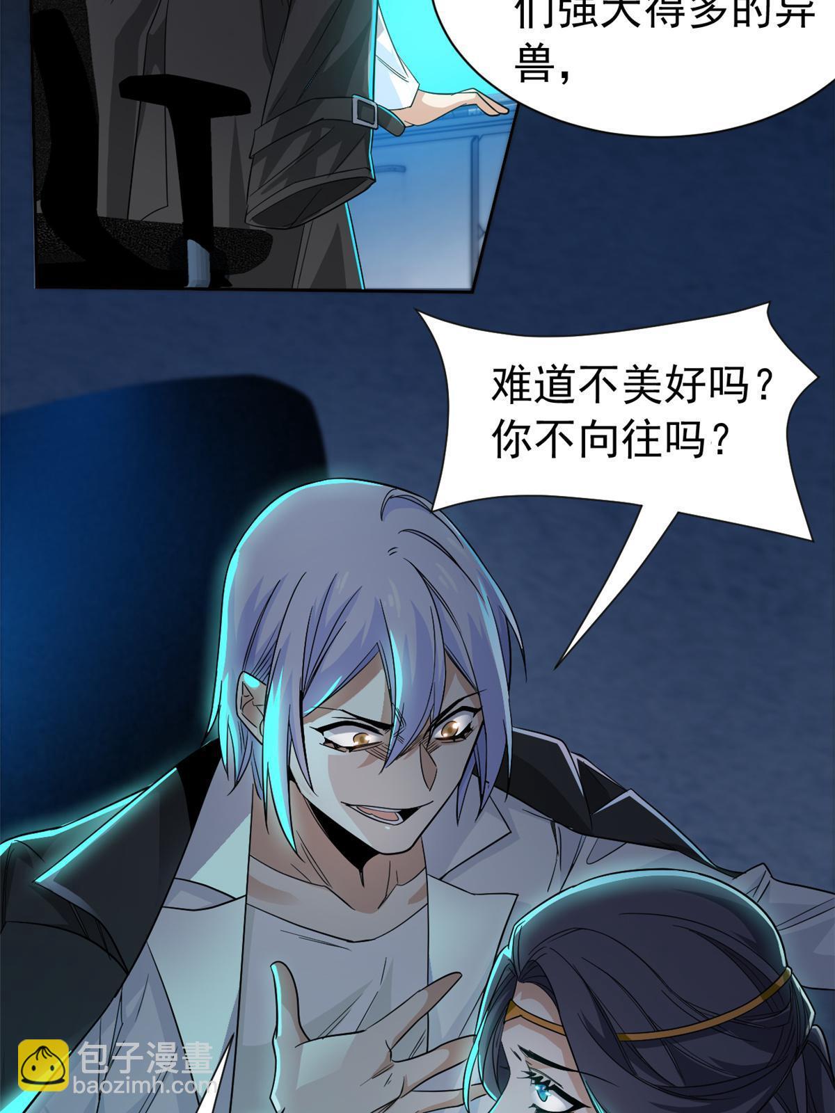 163 与兽共存？敏敏天真41