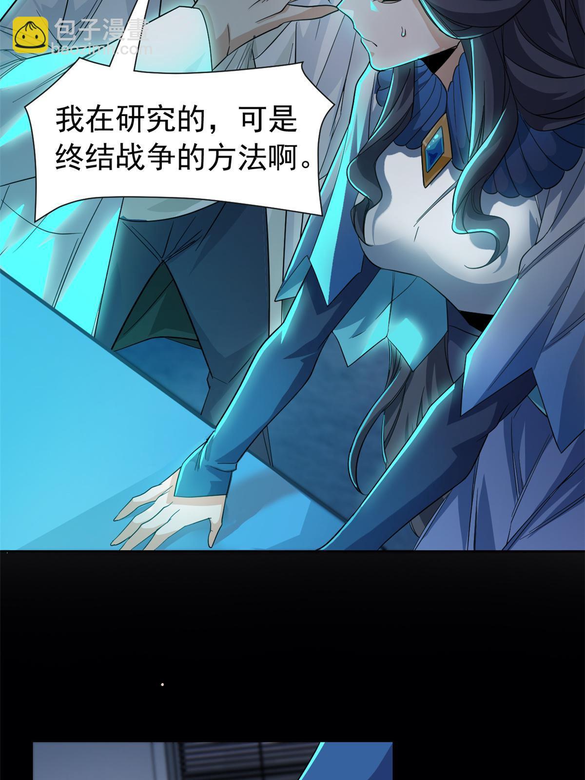 163 与兽共存？敏敏天真42