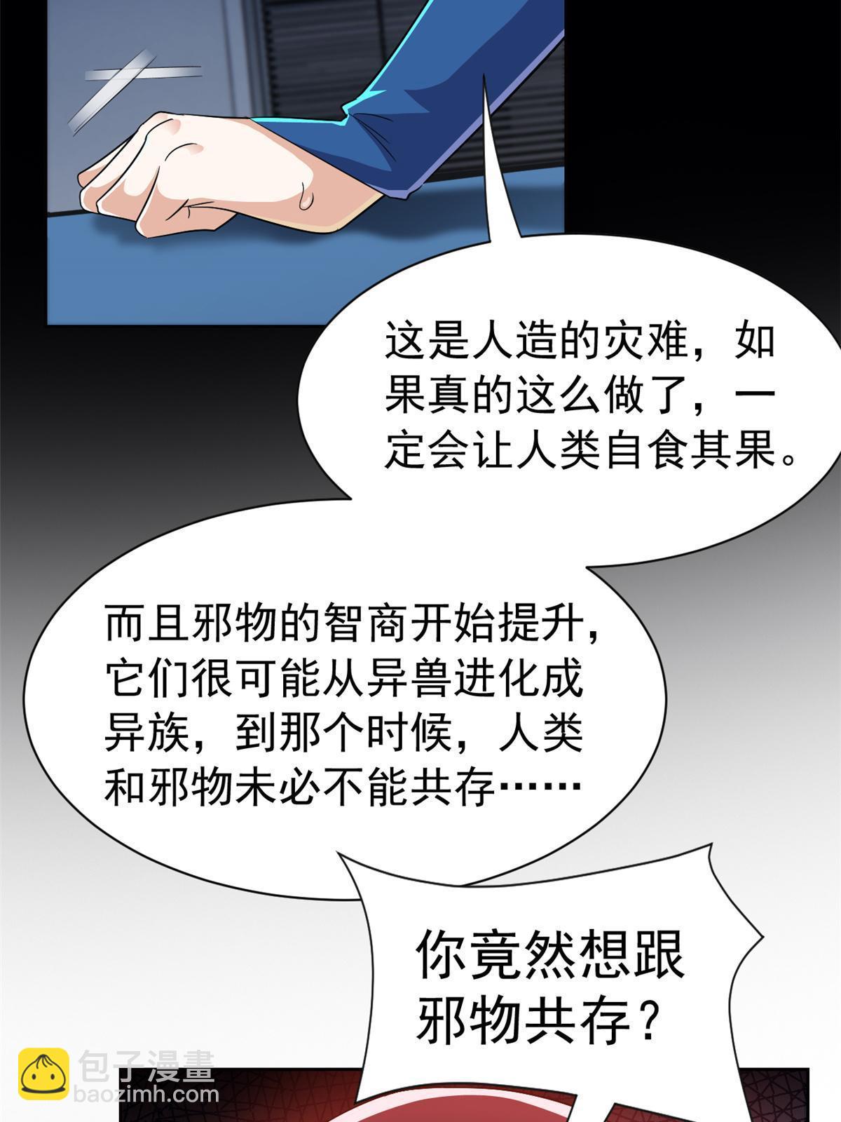 163 与兽共存？敏敏天真43