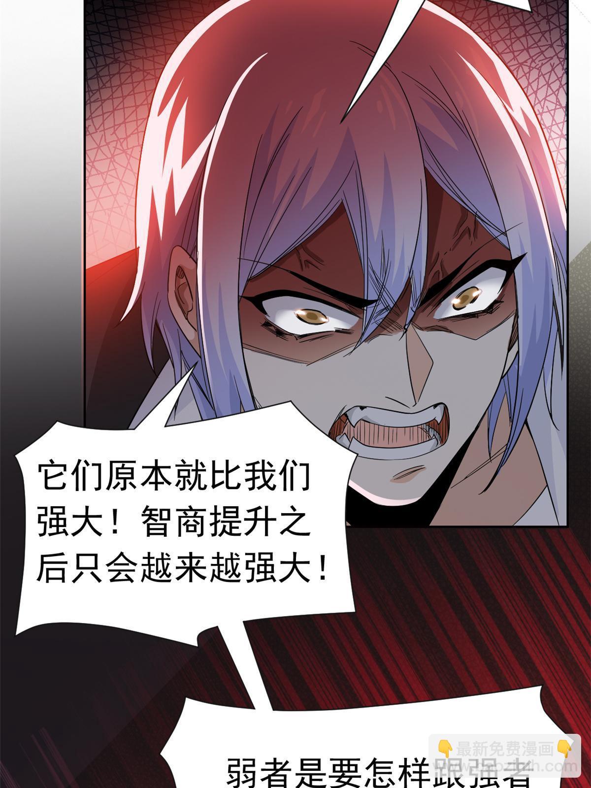 163 与兽共存？敏敏天真44