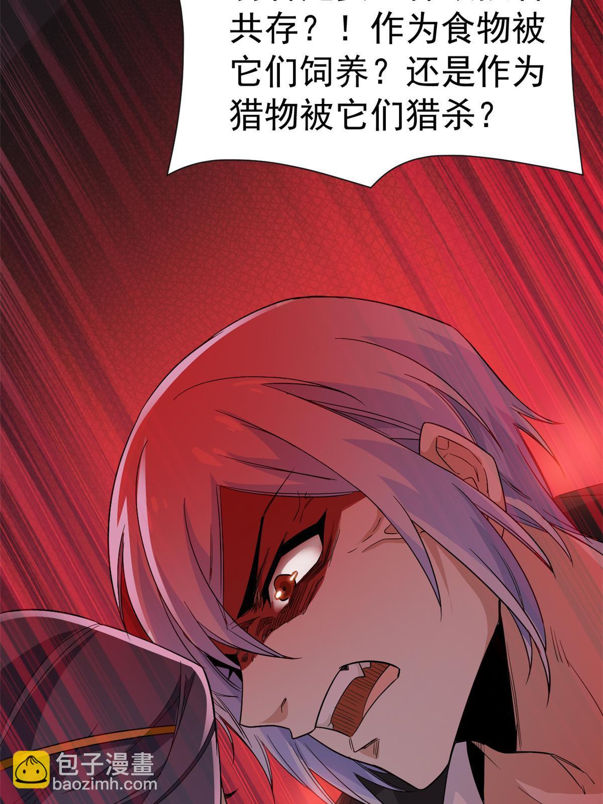 163 与兽共存？敏敏天真45