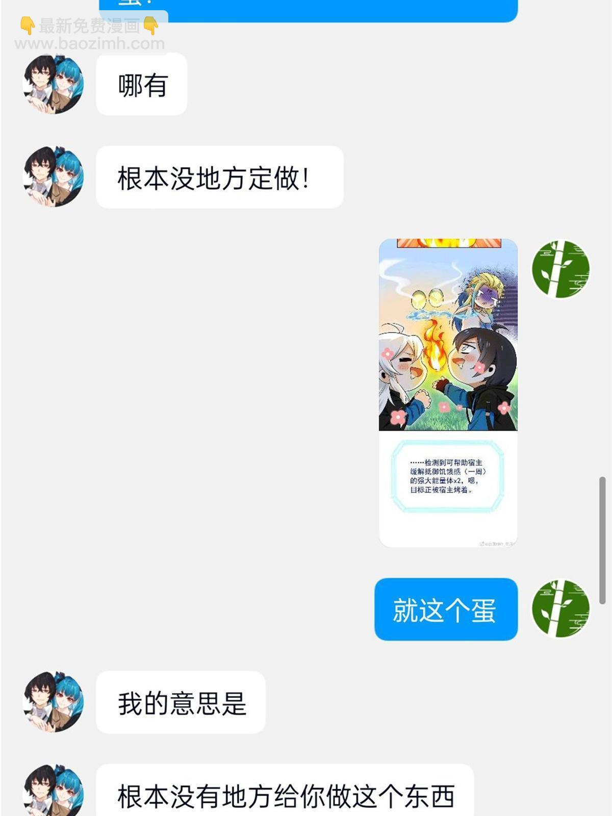 163 与兽共存？敏敏天真48