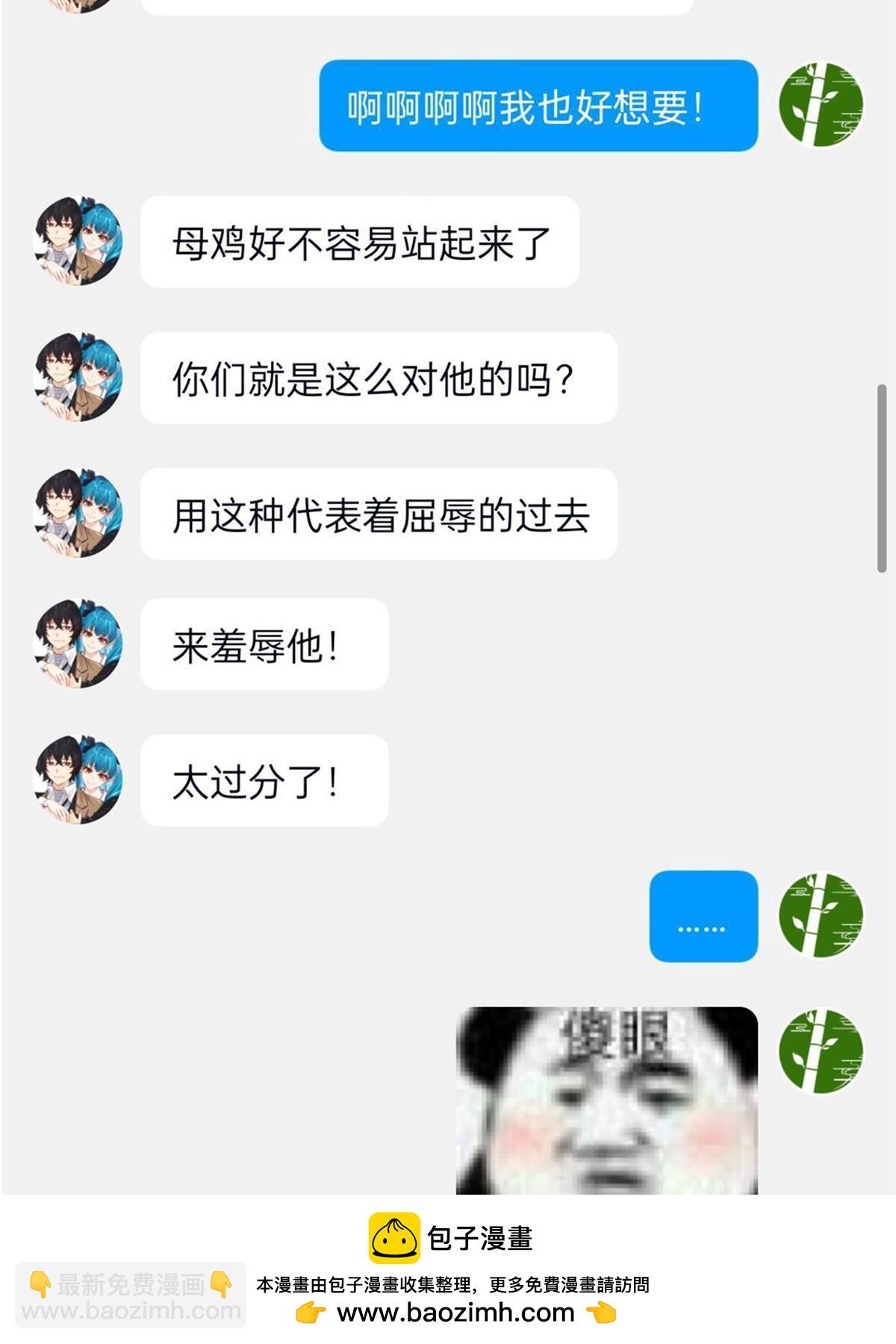 163 与兽共存？敏敏天真49