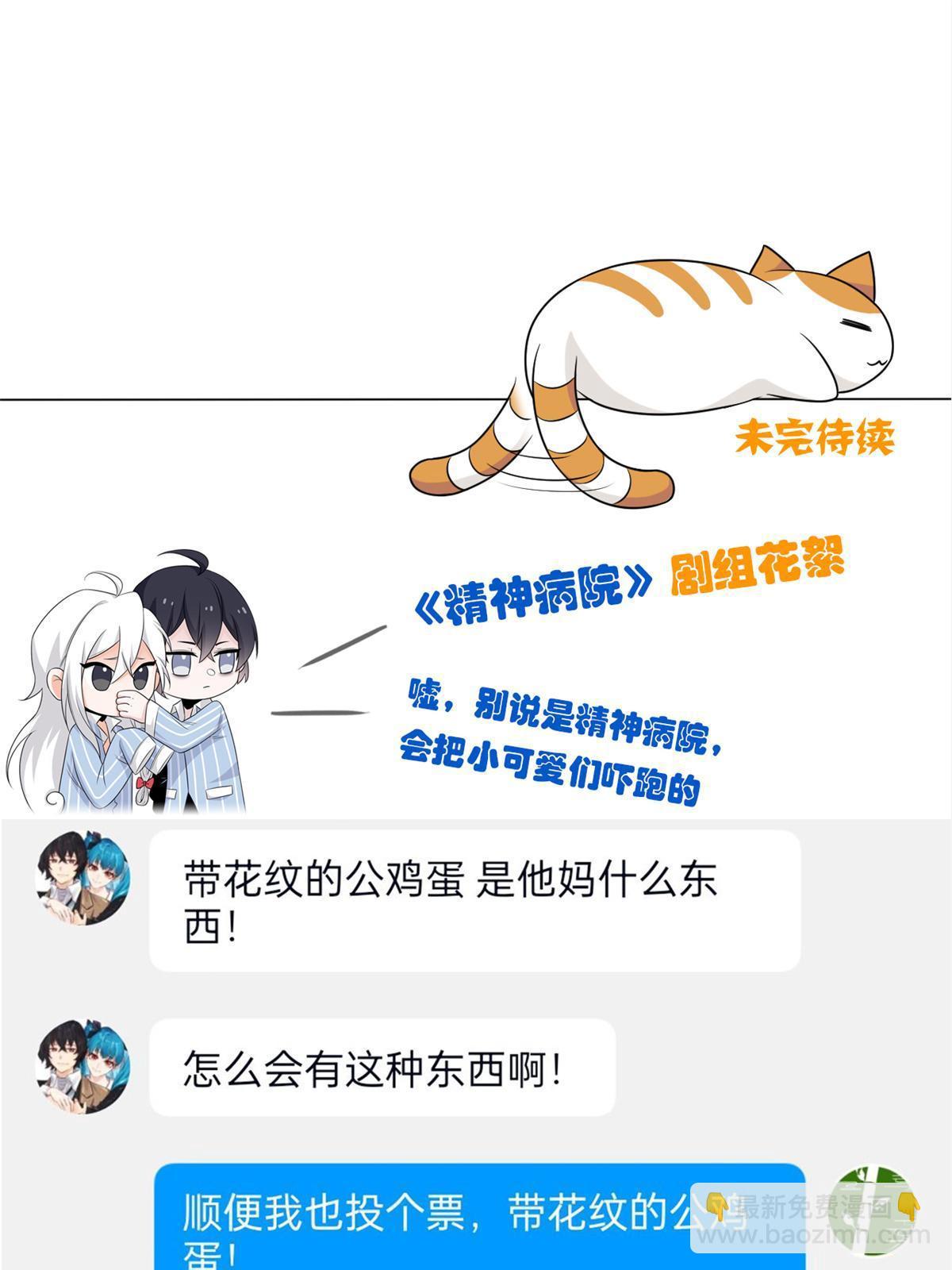 163 与兽共存？敏敏天真51