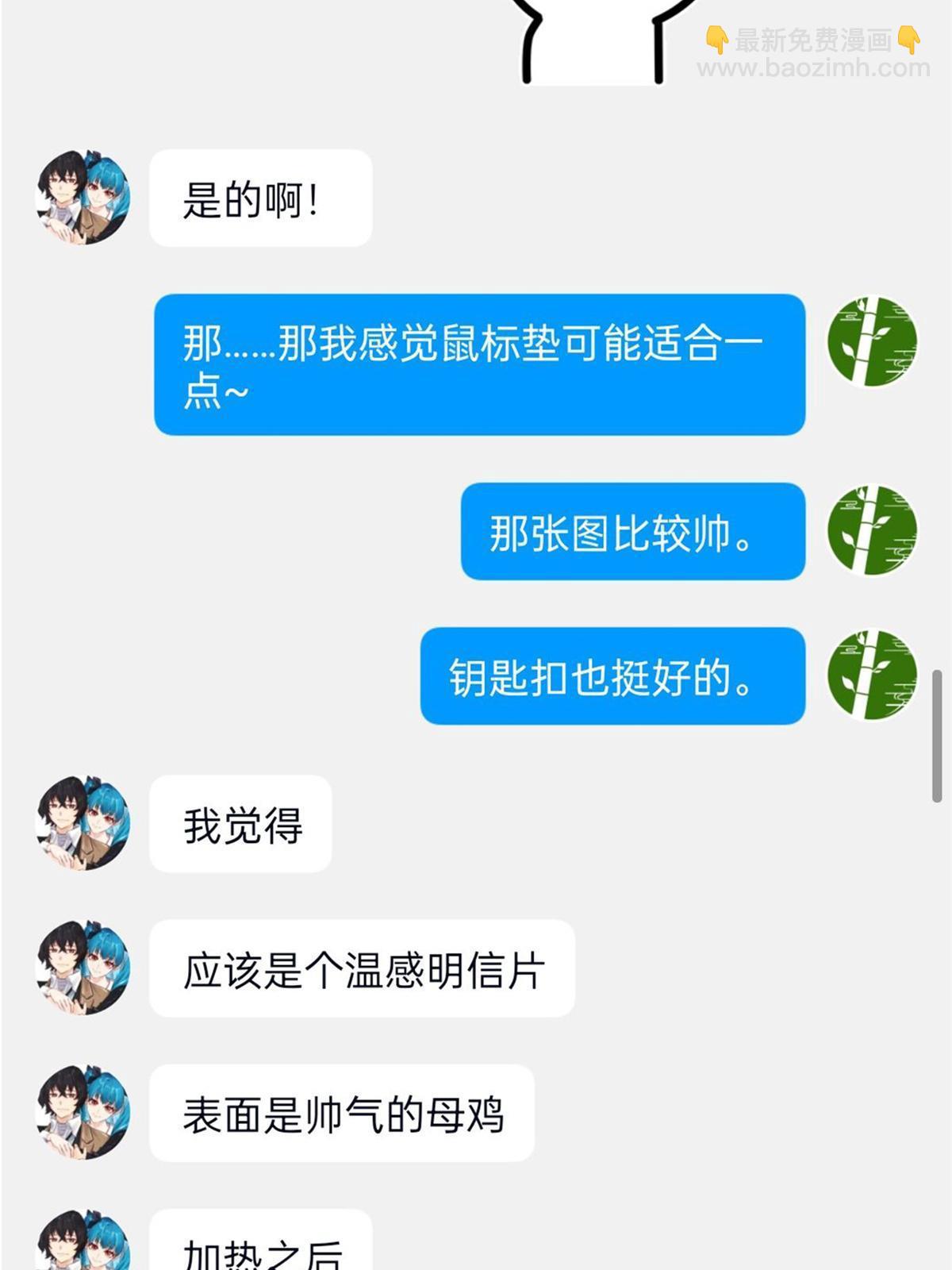 163 与兽共存？敏敏天真55