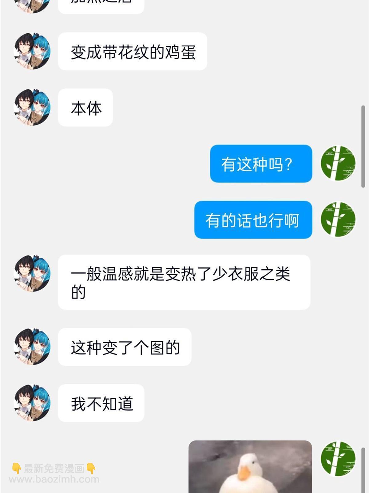 163 与兽共存？敏敏天真56