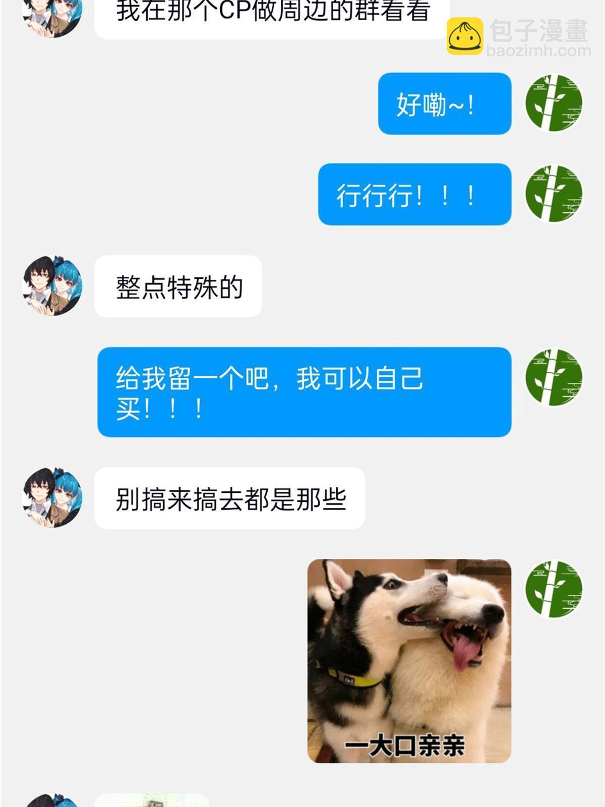 163 与兽共存？敏敏天真58
