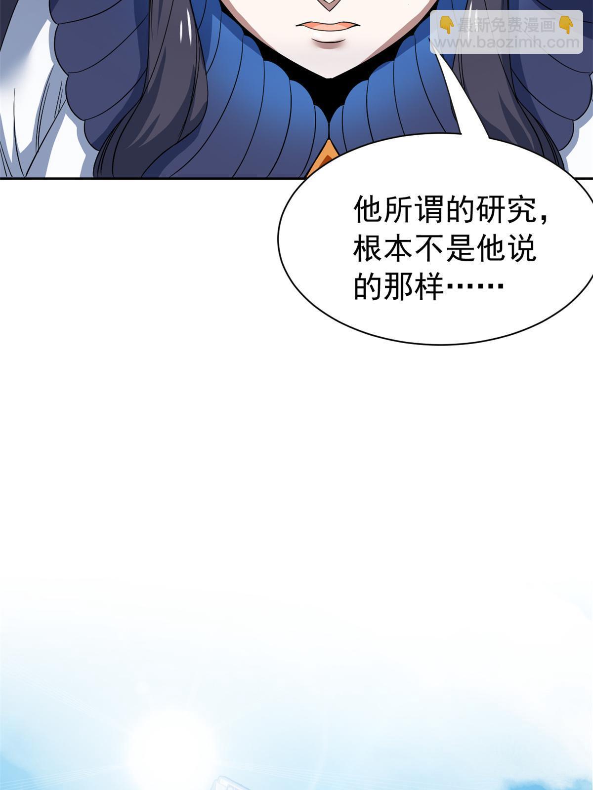 163 与兽共存？敏敏天真7