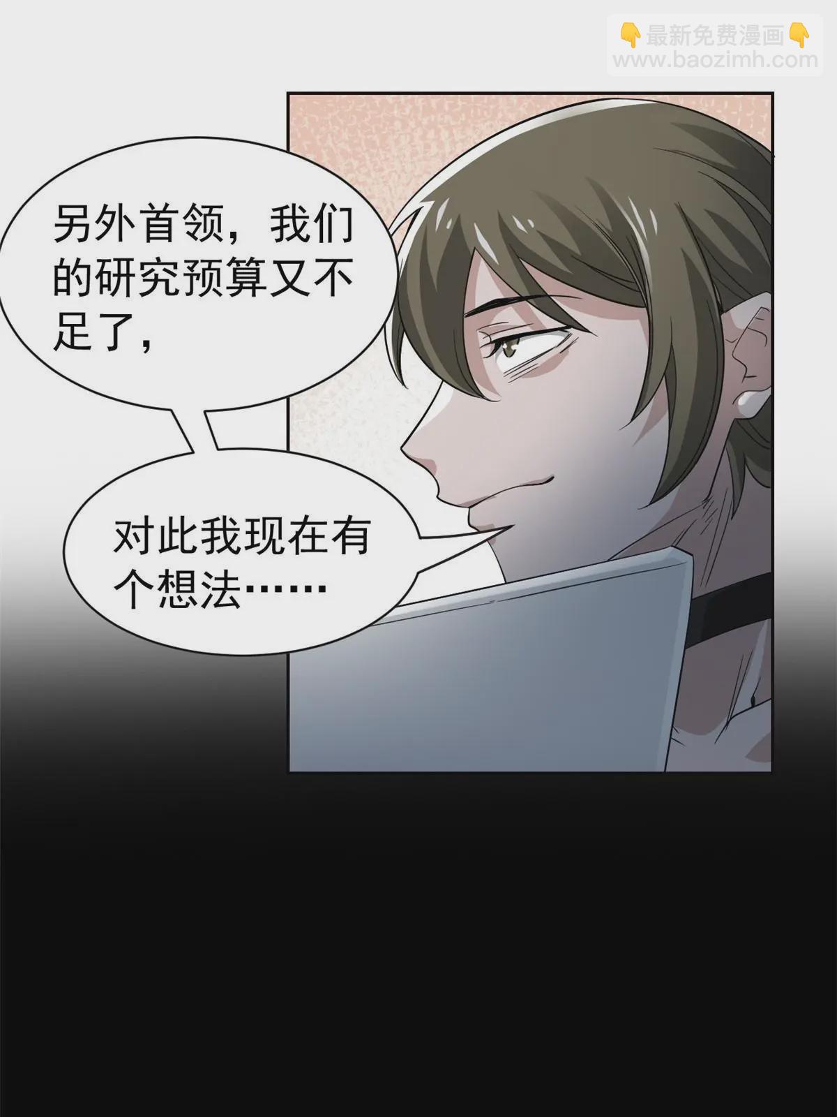 165 有个想法，不如别想27