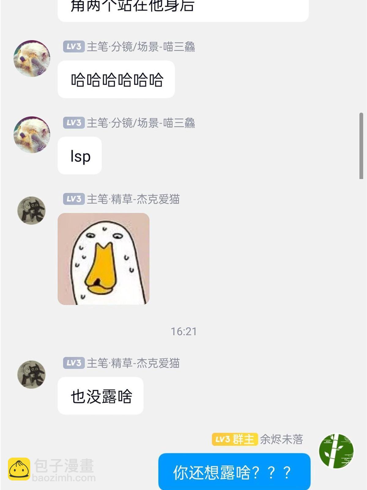 165 有个想法，不如别想69