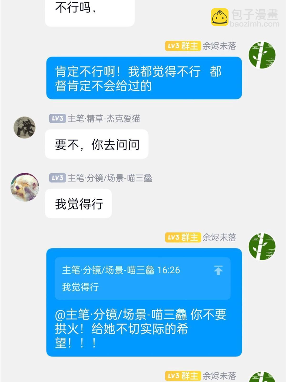 165 有个想法，不如别想71