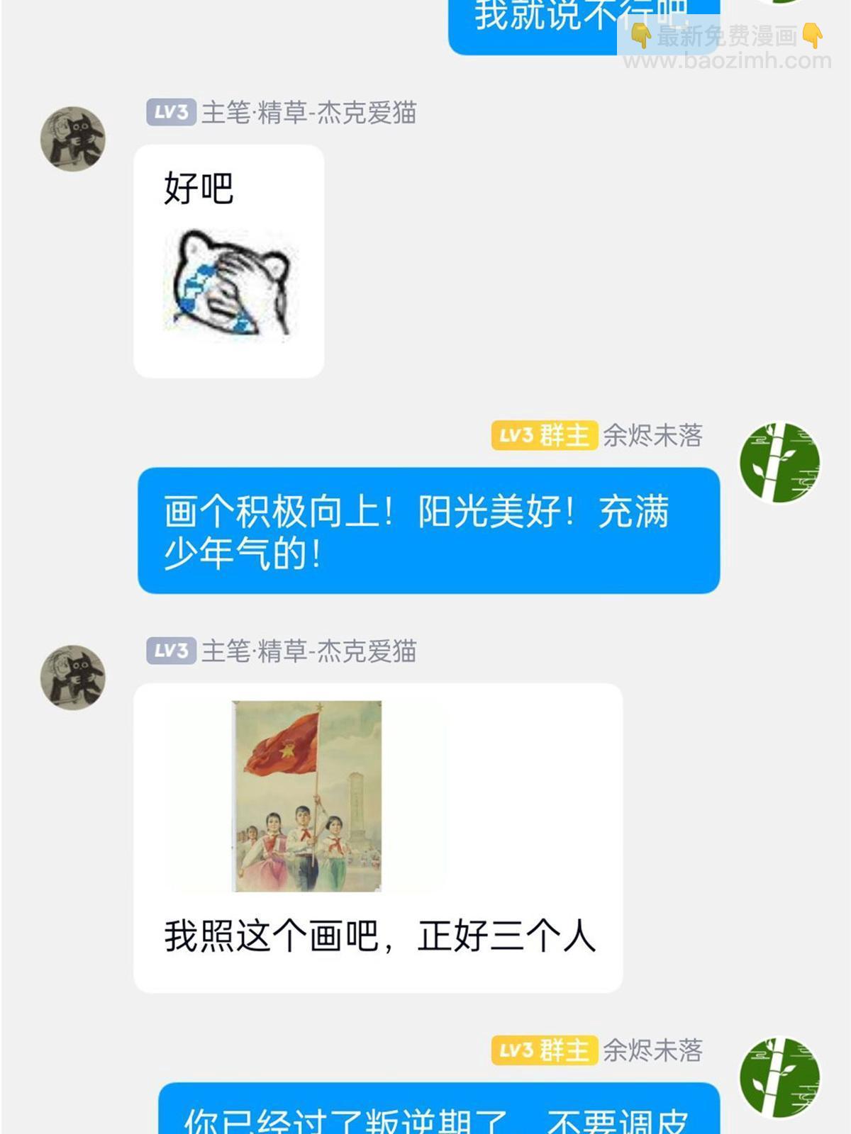 165 有个想法，不如别想74