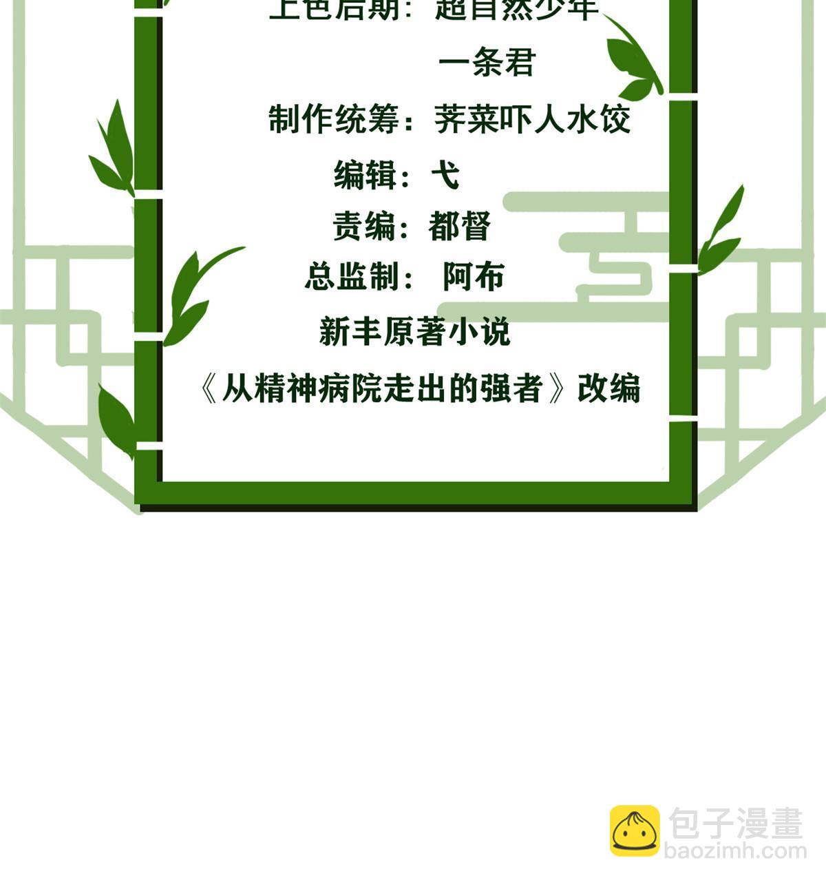 166 为了人类？为了复仇？2
