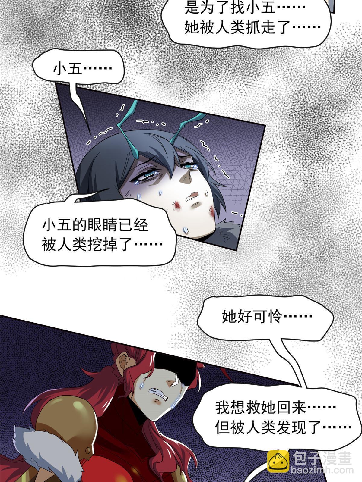 166 为了人类？为了复仇？24