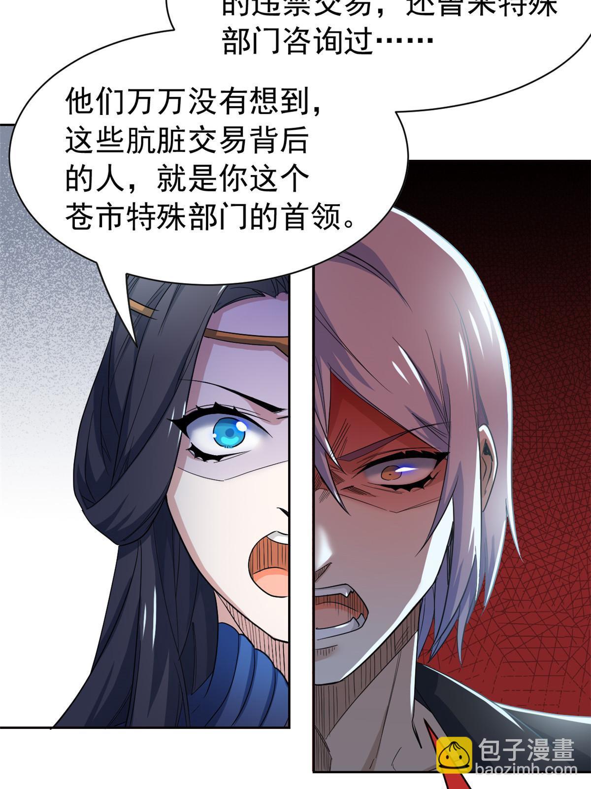 166 为了人类？为了复仇？46