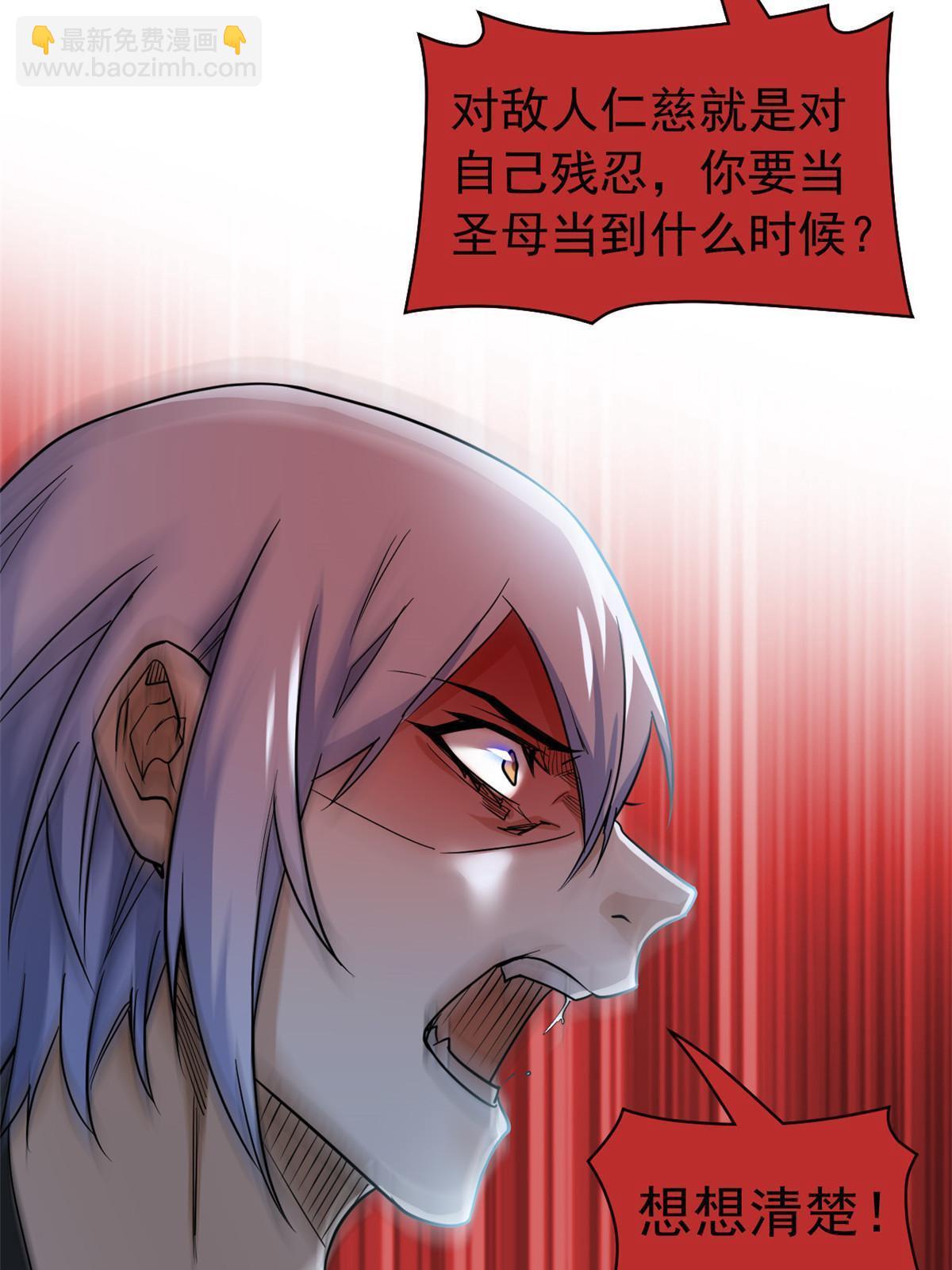 166 为了人类？为了复仇？51