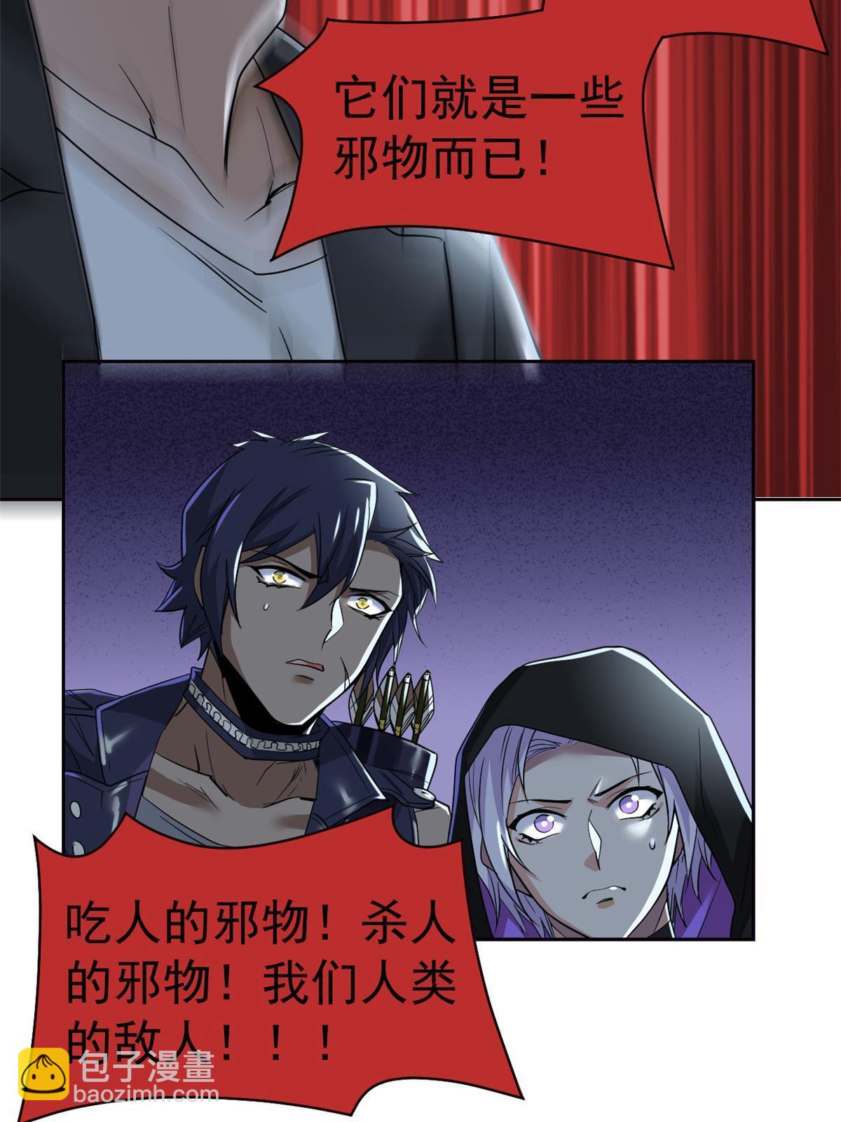 166 为了人类？为了复仇？52