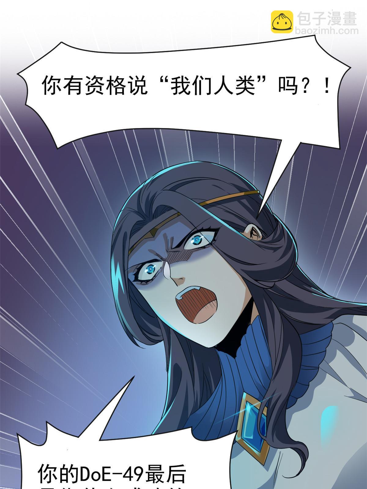 166 为了人类？为了复仇？54