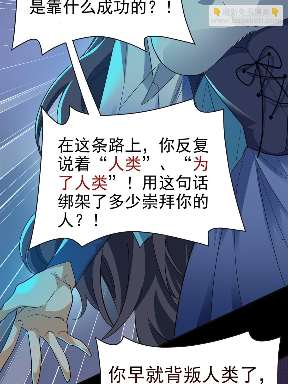 166 为了人类？为了复仇？55