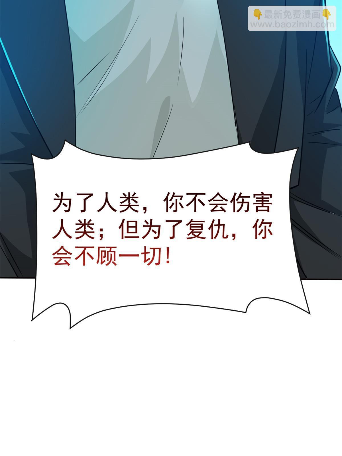 166 为了人类？为了复仇？57