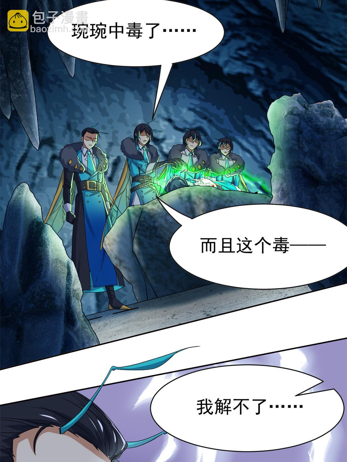 166 为了人类？为了复仇？6