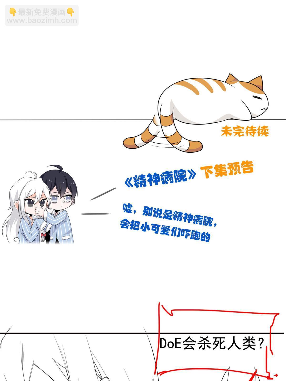 166 为了人类？为了复仇？60