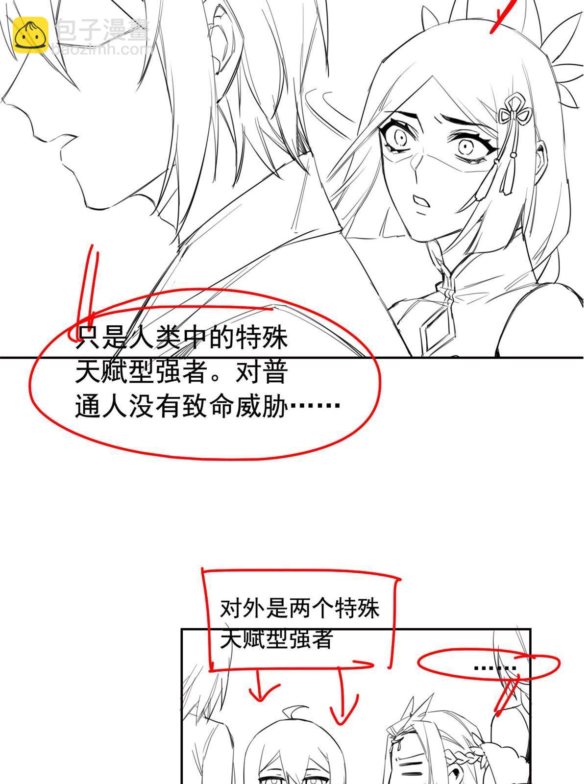 166 为了人类？为了复仇？61