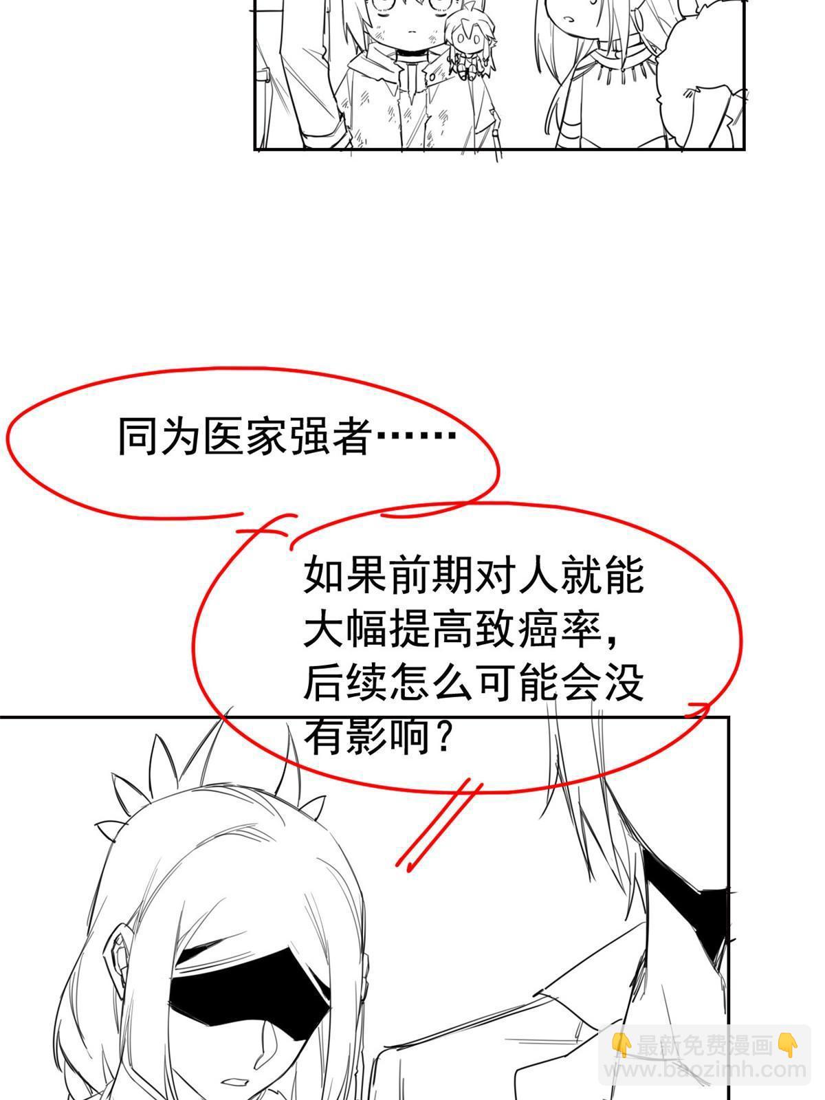 166 为了人类？为了复仇？62