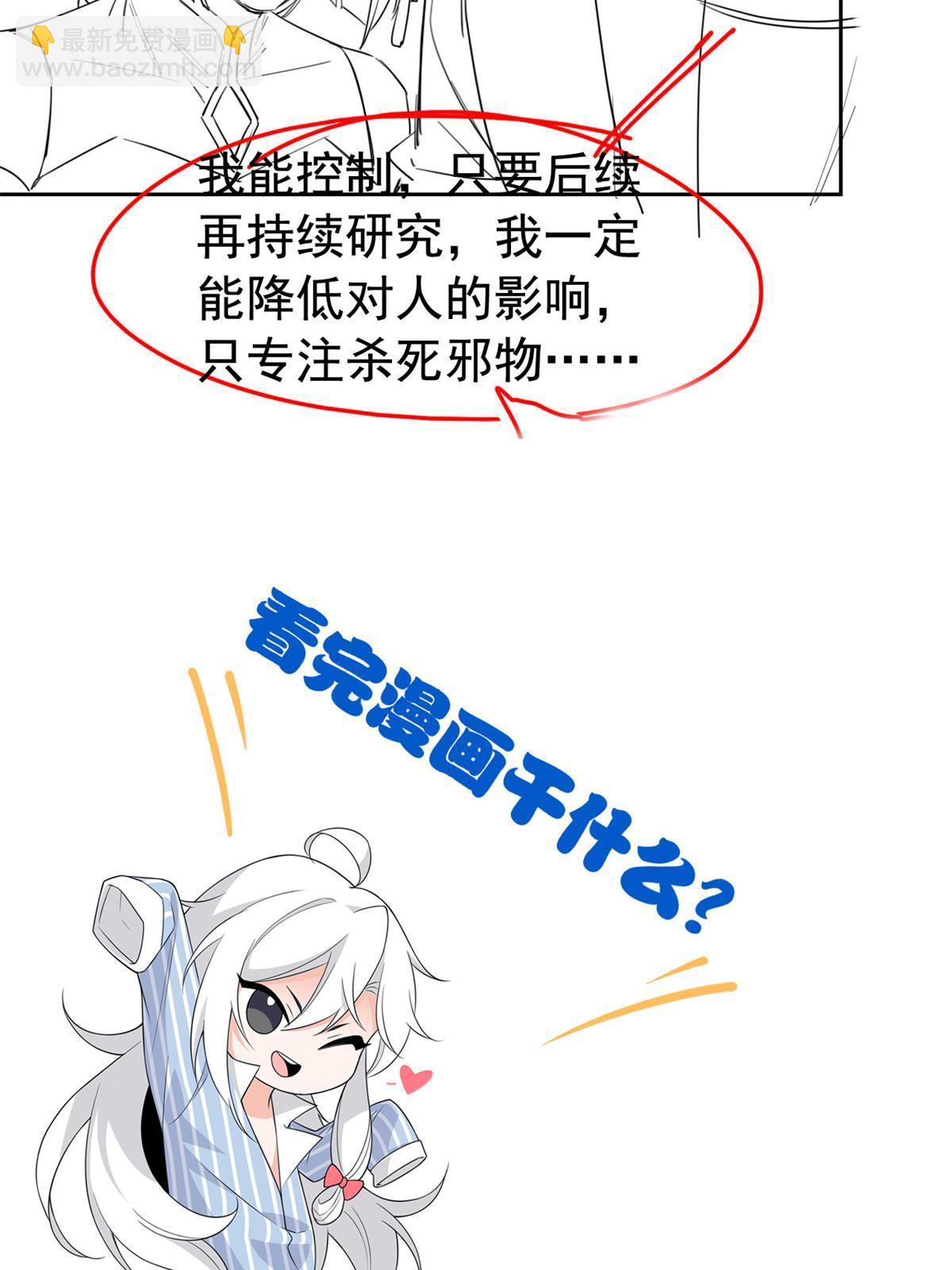 166 为了人类？为了复仇？63