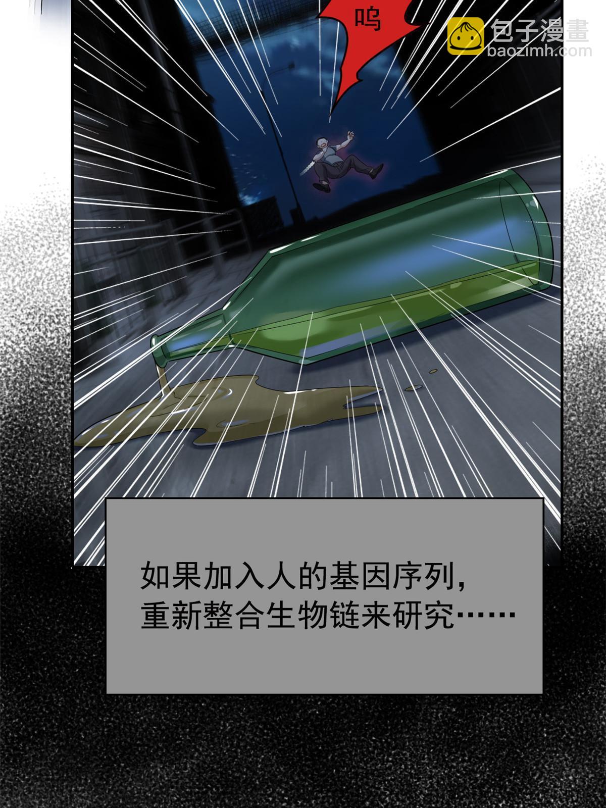 167 万物同源，灭种灭世？10