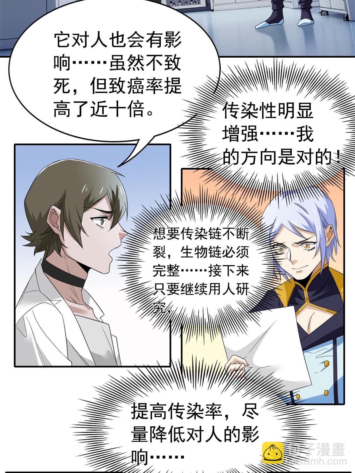 167 万物同源，灭种灭世？12