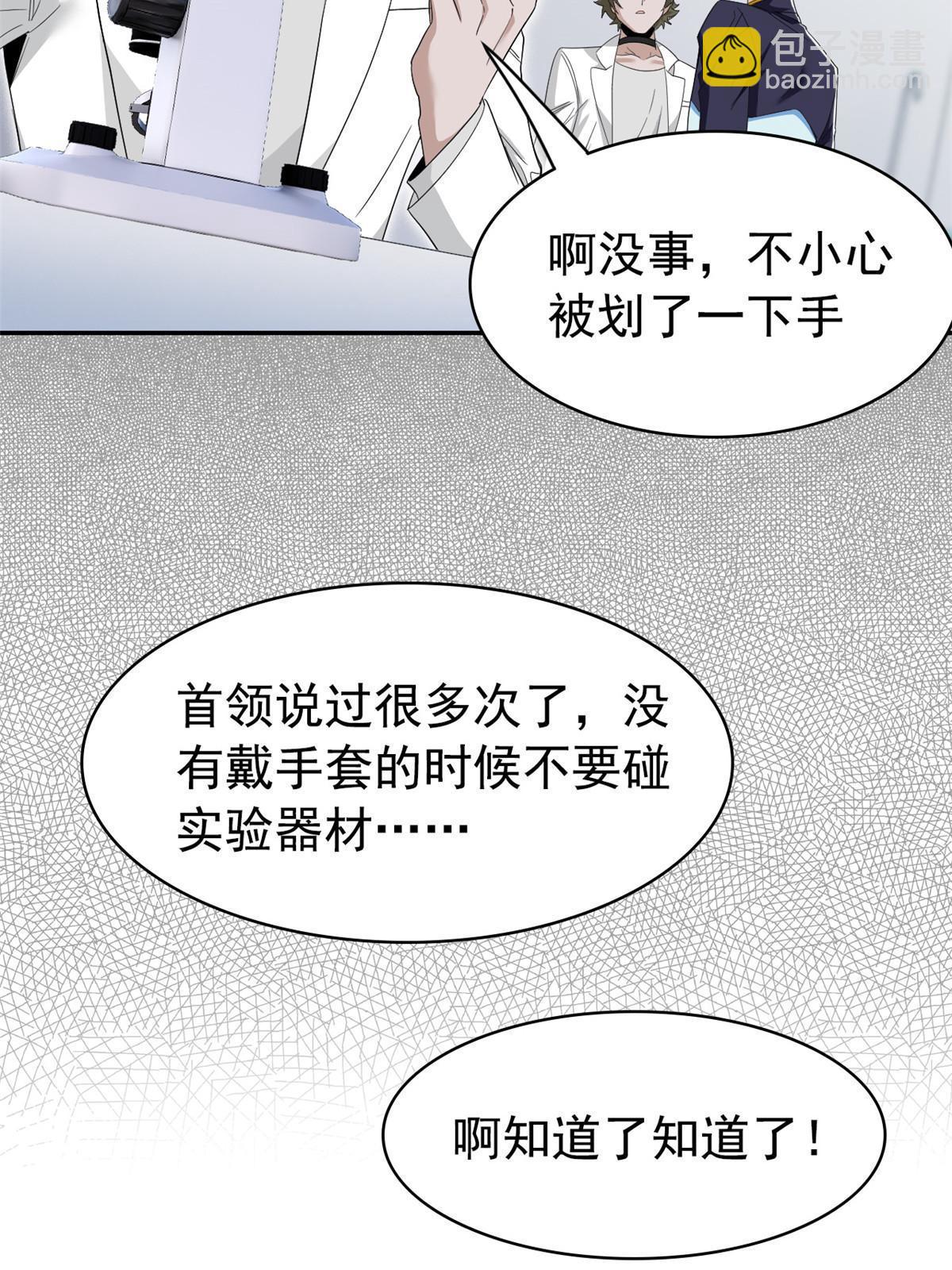 167 万物同源，灭种灭世？14