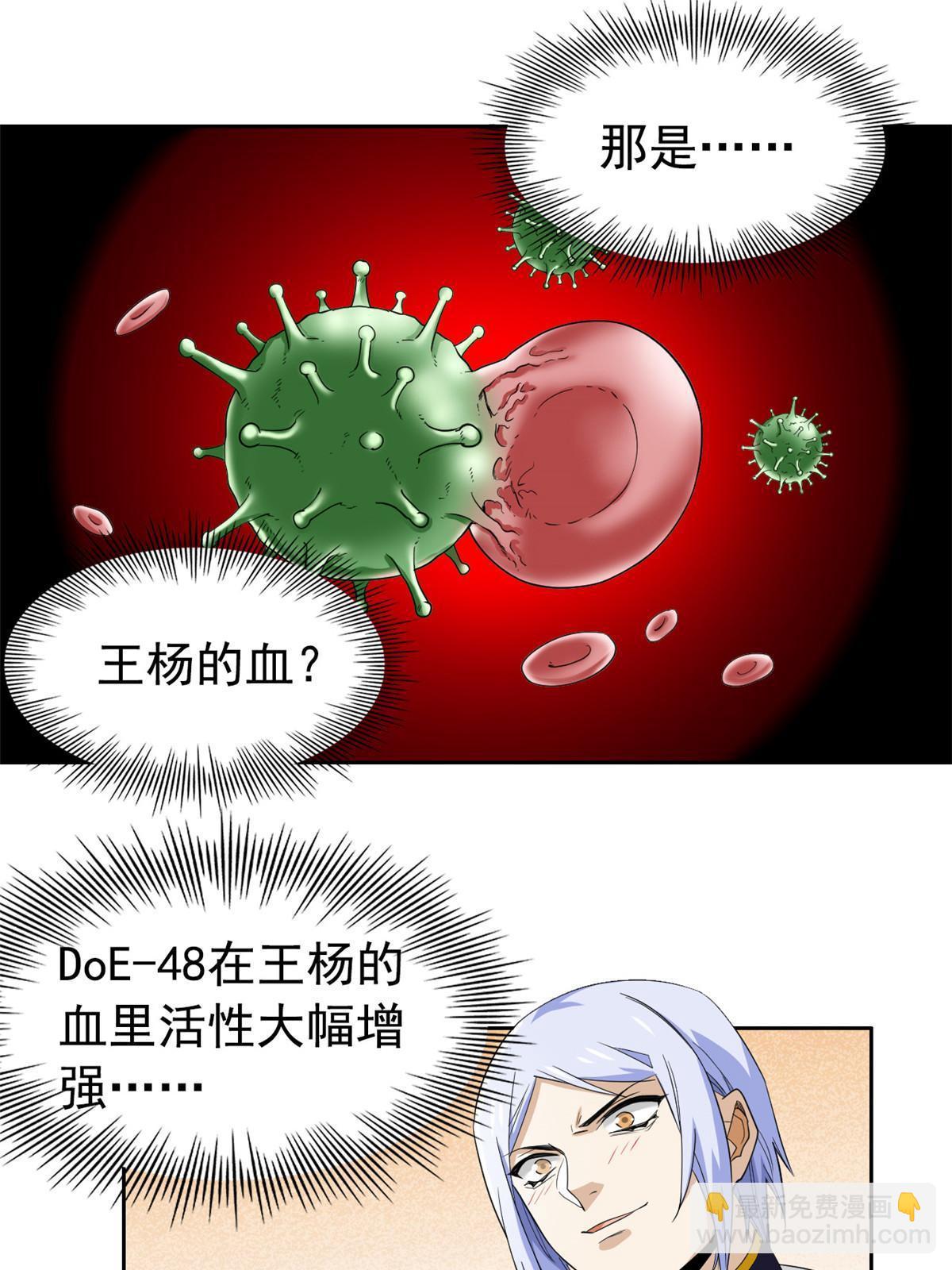 167 万物同源，灭种灭世？17