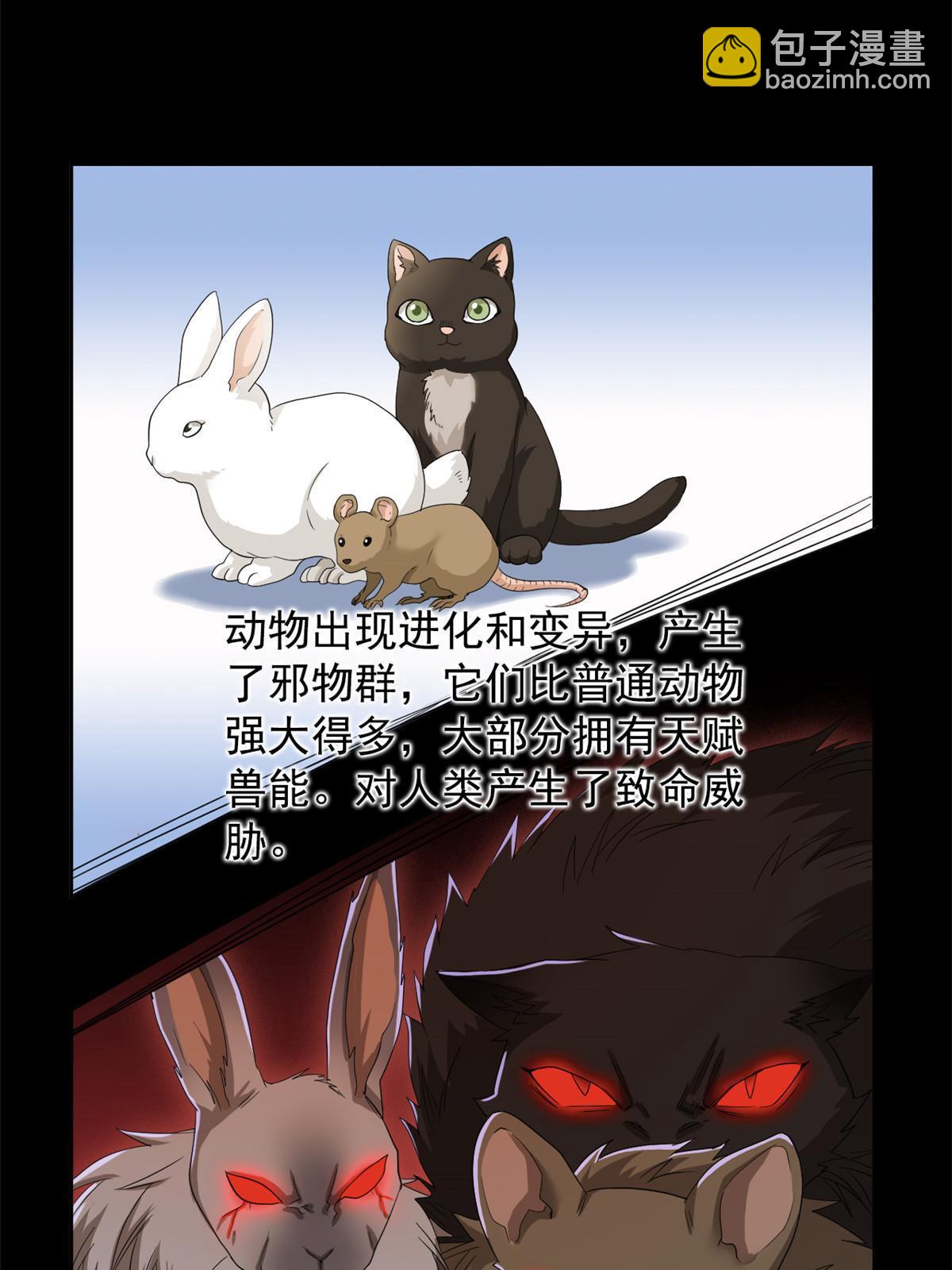 167 万物同源，灭种灭世？20