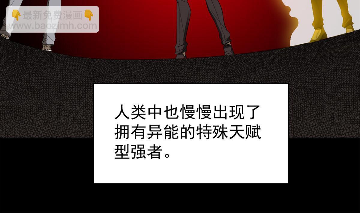 167 万物同源，灭种灭世？22