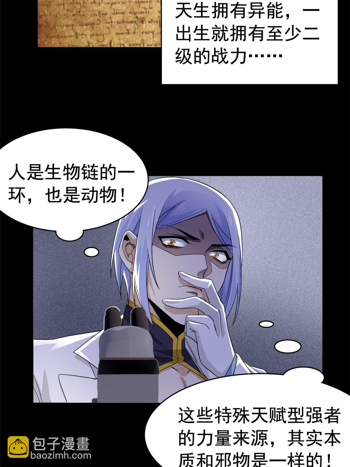167 万物同源，灭种灭世？24