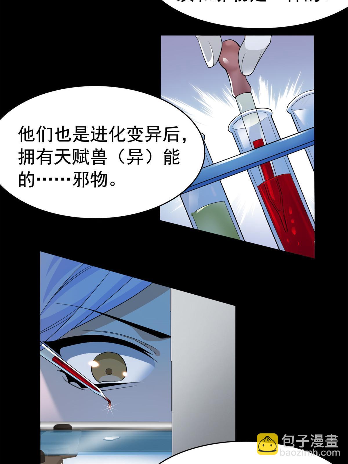 167 万物同源，灭种灭世？25