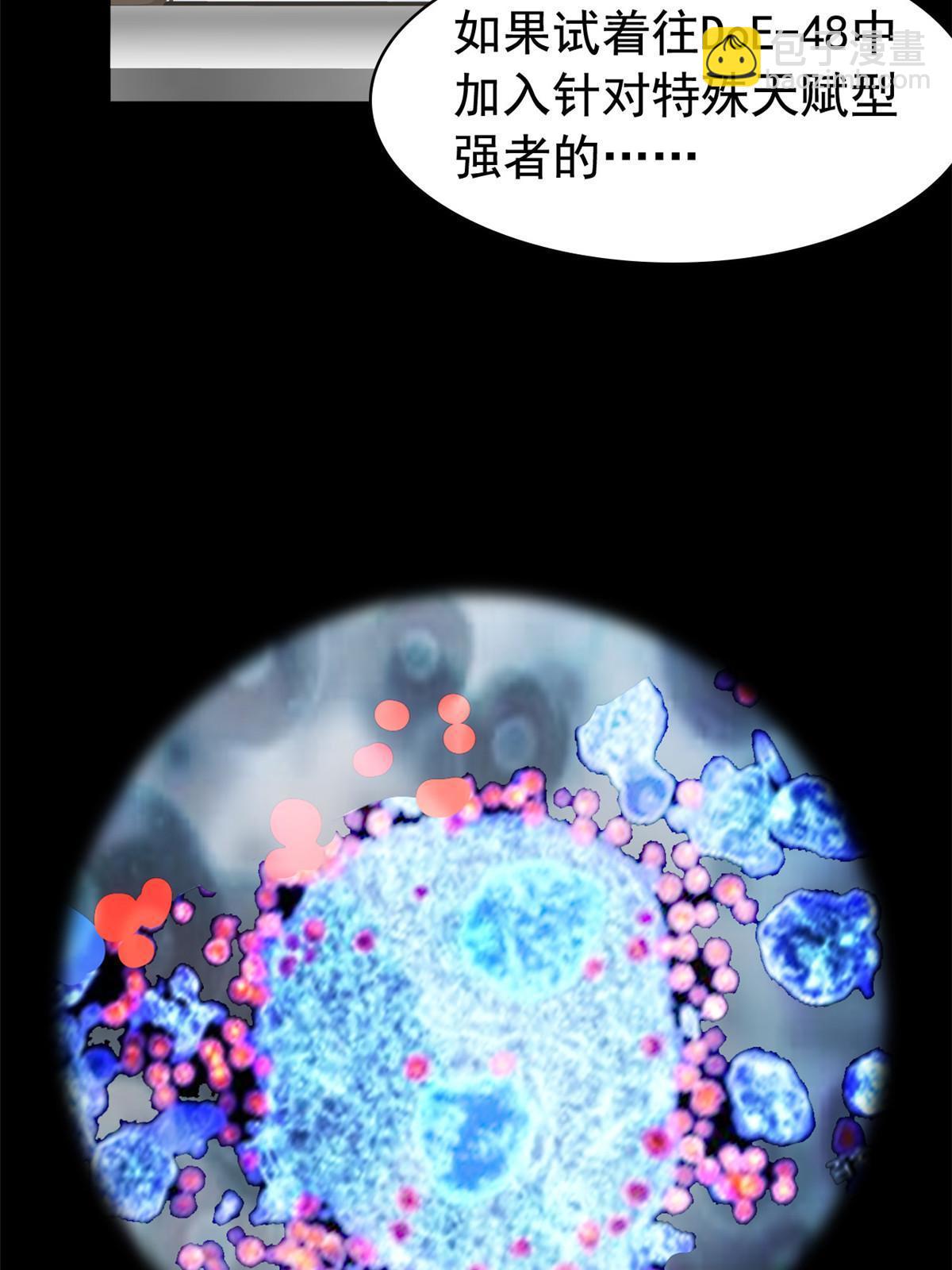 167 万物同源，灭种灭世？26
