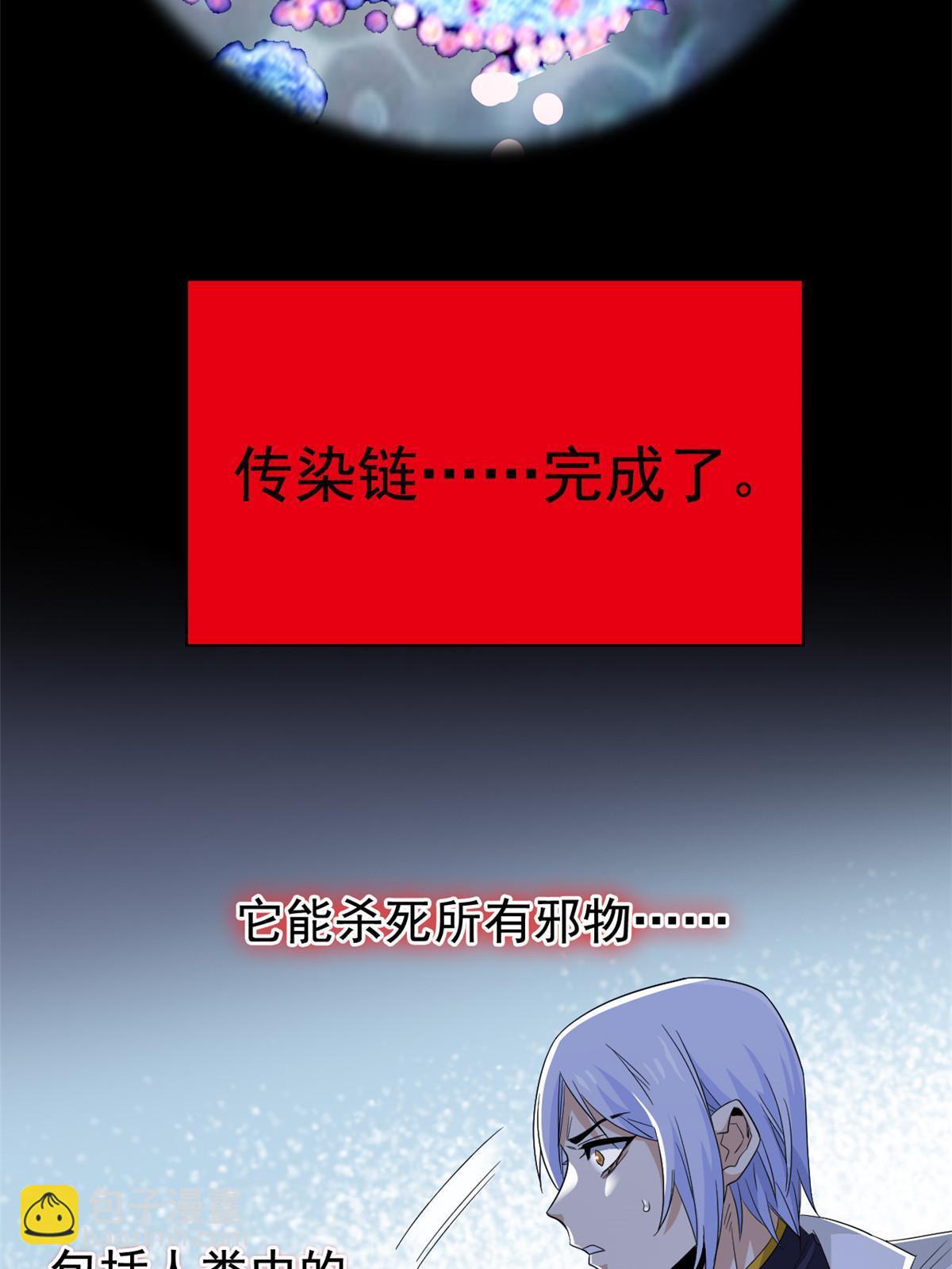 167 万物同源，灭种灭世？27