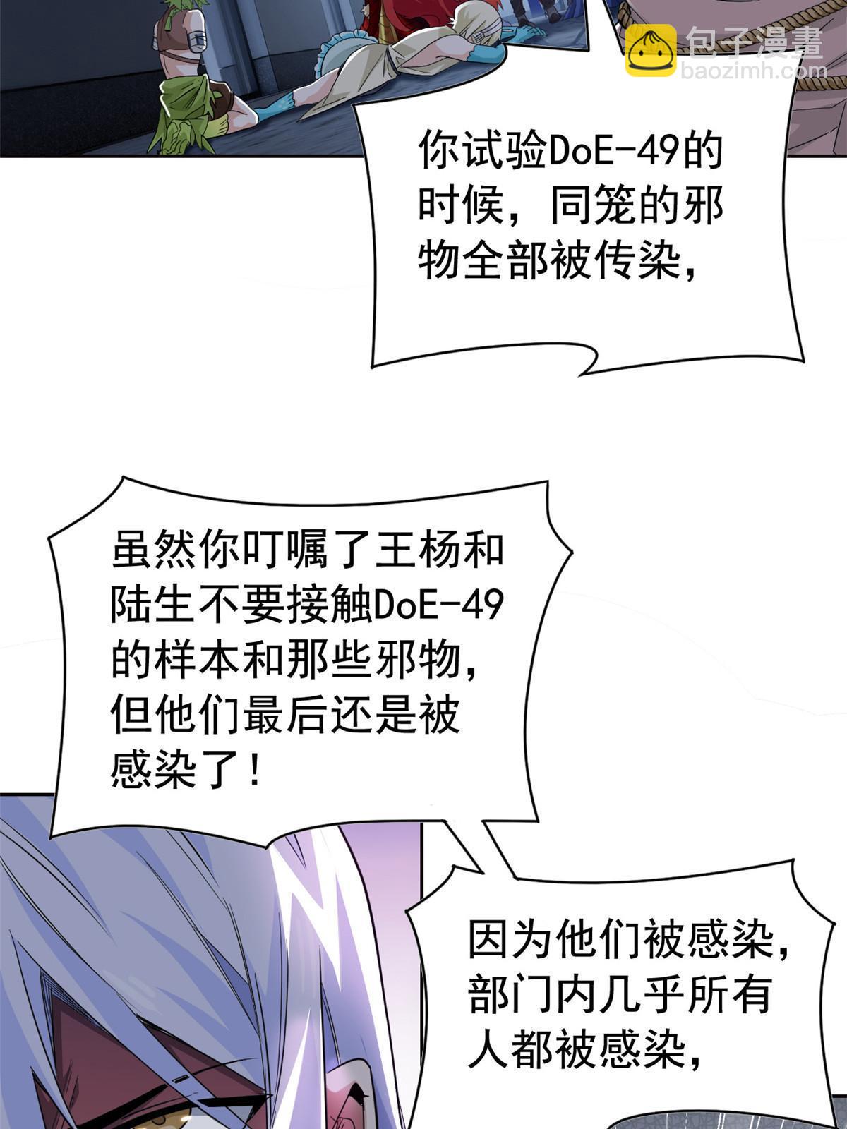 167 万物同源，灭种灭世？32